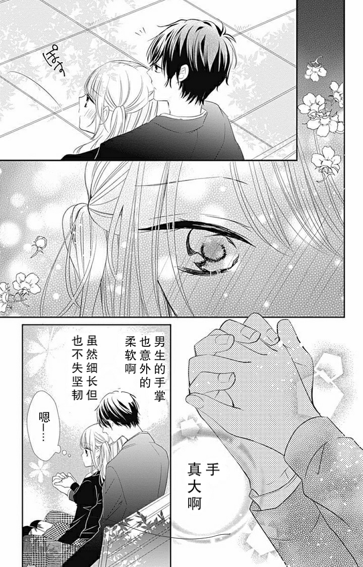 吸血鬼与蔷薇少女韩漫全集-第1.5话无删减无遮挡章节图片 