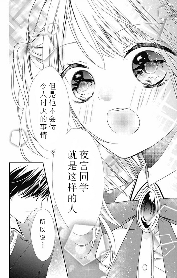 吸血鬼与蔷薇少女韩漫全集-第1.9话无删减无遮挡章节图片 