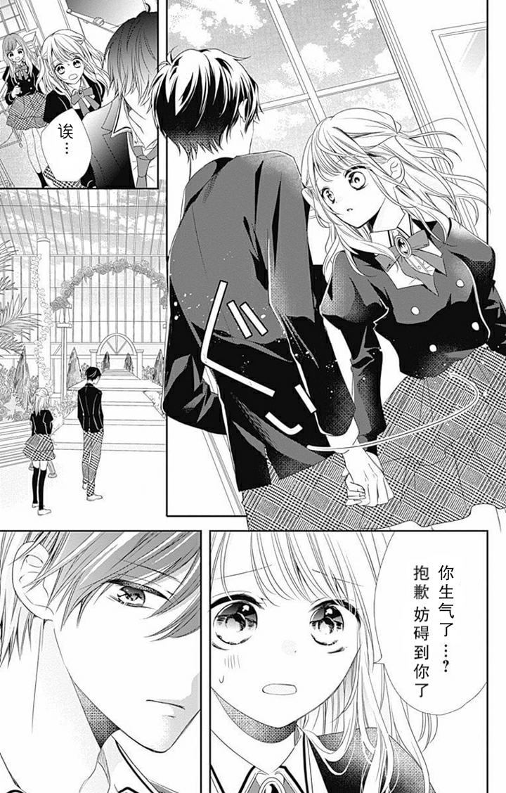 吸血鬼与蔷薇少女韩漫全集-第1.9话无删减无遮挡章节图片 