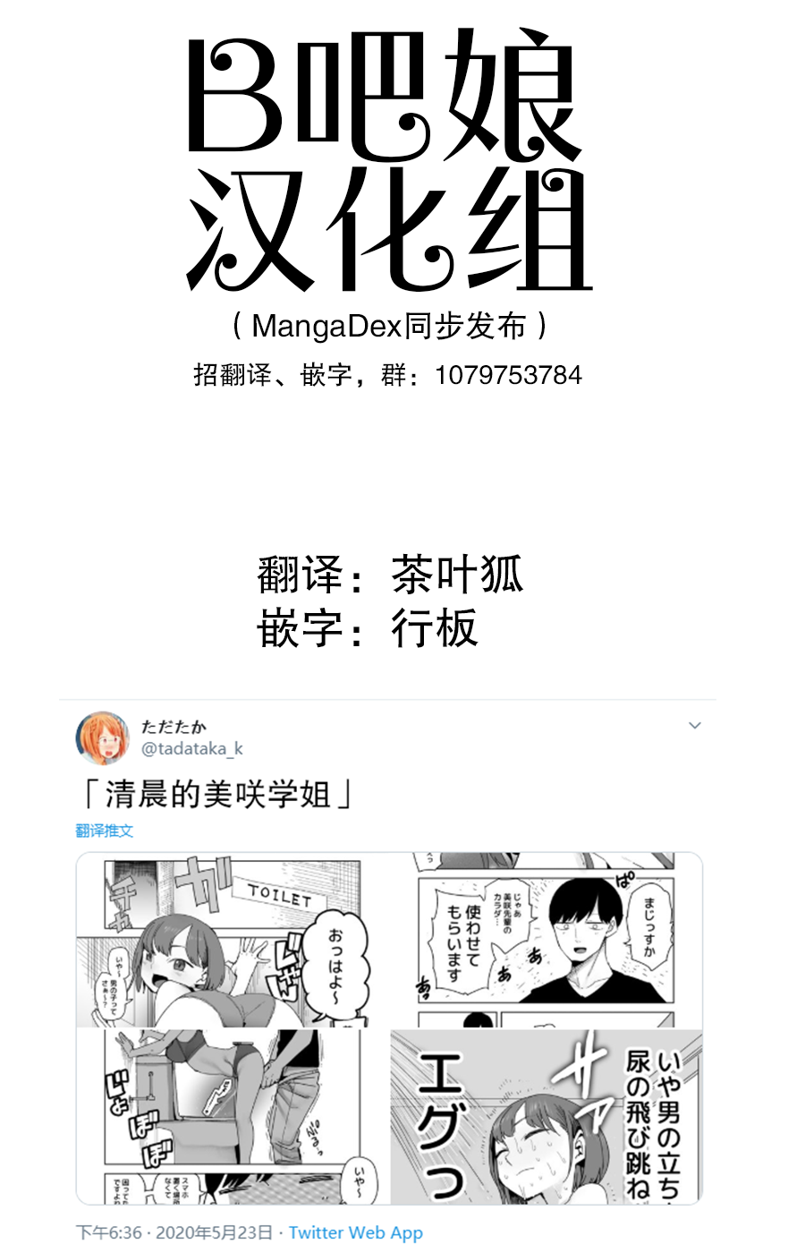 清晨的美咲学姐韩漫全集-短篇无删减无遮挡章节图片 