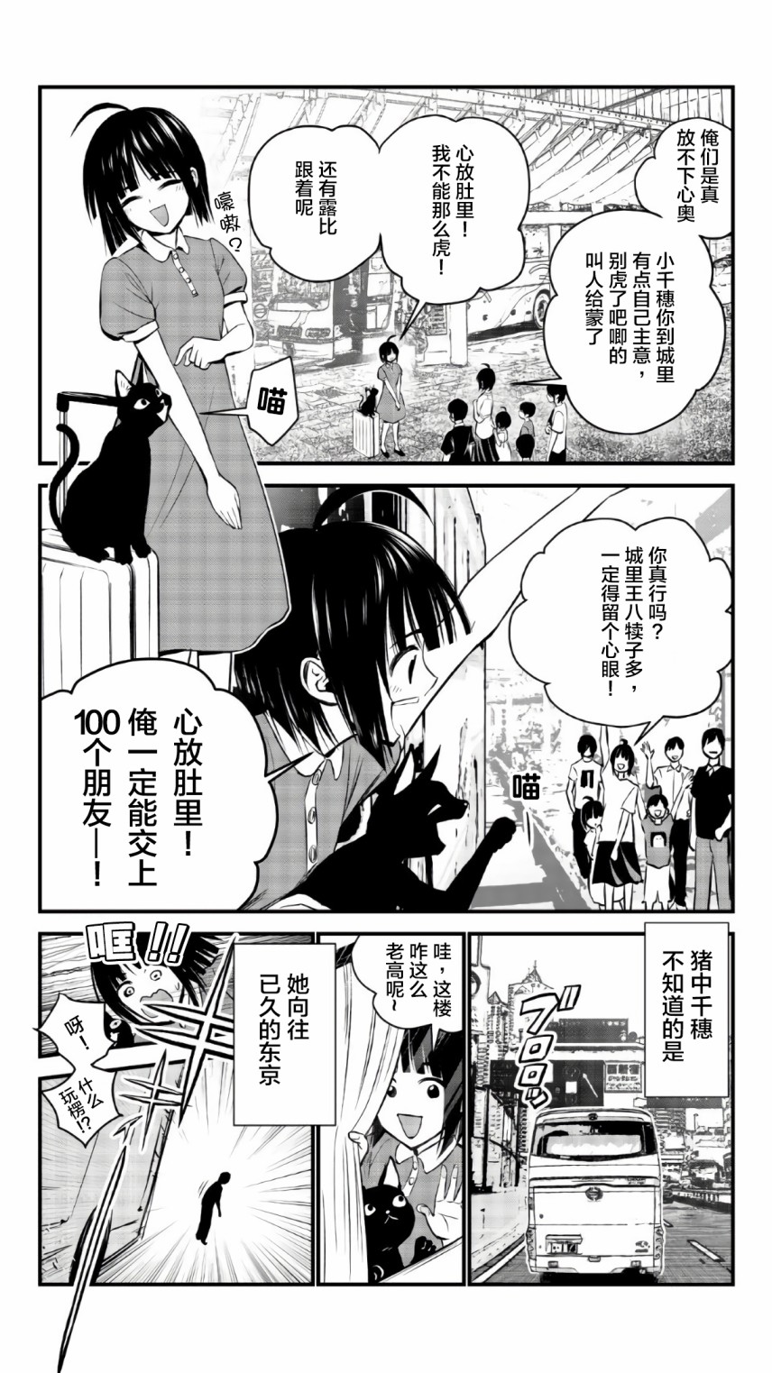 农村妹，晓得了大城市的可怕之处韩漫全集-短篇无删减无遮挡章节图片 