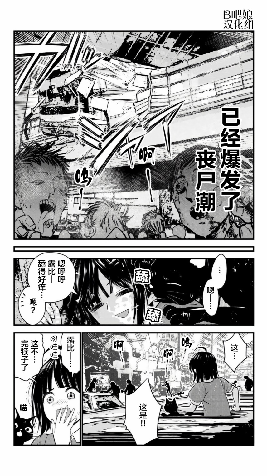 农村妹，晓得了大城市的可怕之处韩漫全集-短篇无删减无遮挡章节图片 
