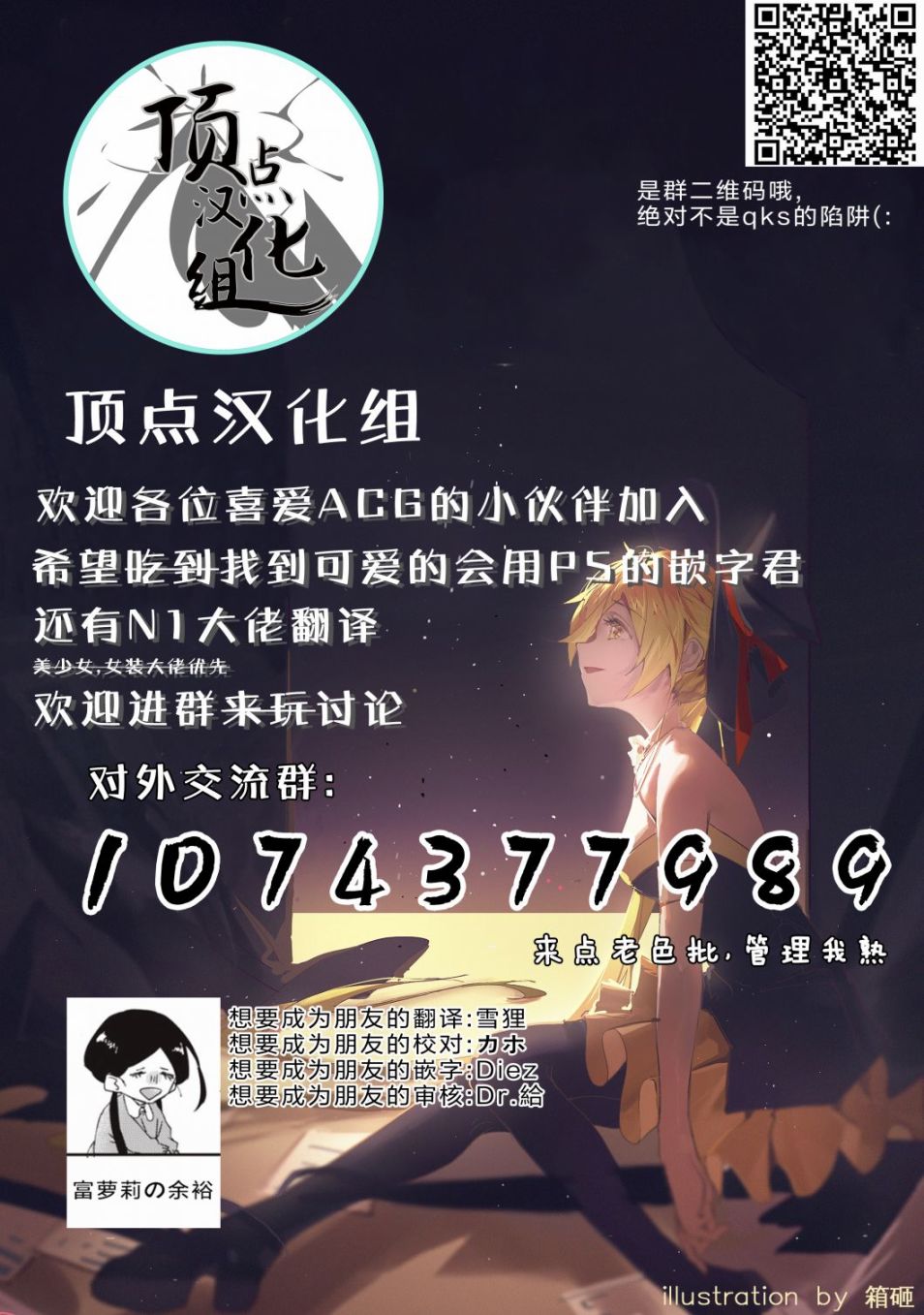 和黑道大佬的孙女成为朋友了韩漫全集-第01话无删减无遮挡章节图片 