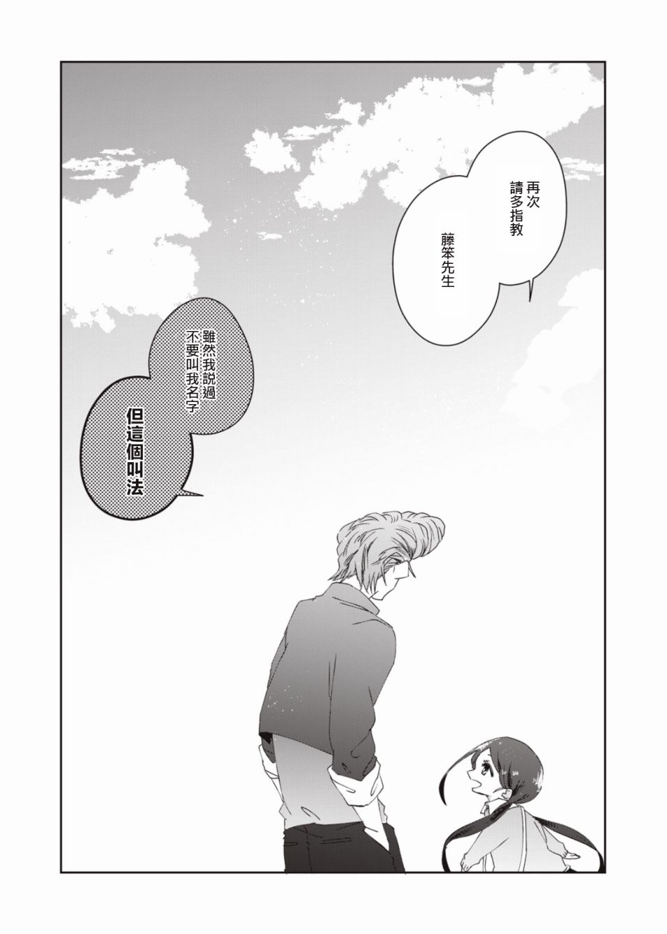 和黑道大佬的孙女成为朋友了韩漫全集-第02话无删减无遮挡章节图片 
