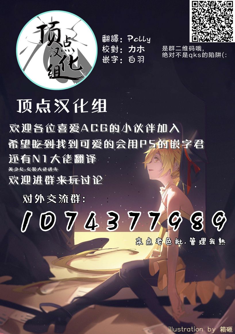 和黑道大佬的孙女成为朋友了韩漫全集-第02话无删减无遮挡章节图片 