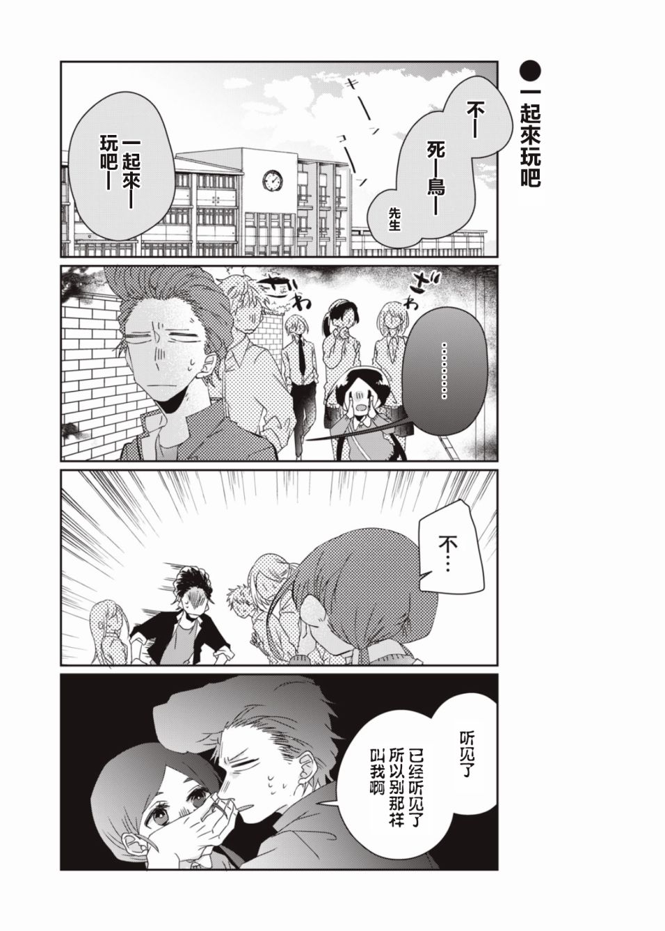 和黑道大佬的孙女成为朋友了韩漫全集-第02话无删减无遮挡章节图片 