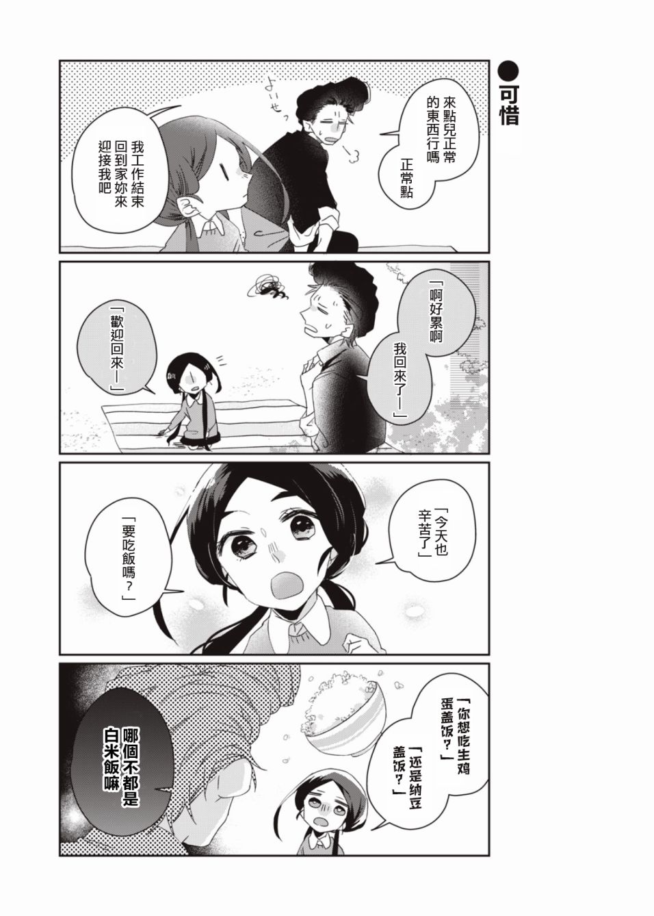 和黑道大佬的孙女成为朋友了韩漫全集-第02话无删减无遮挡章节图片 