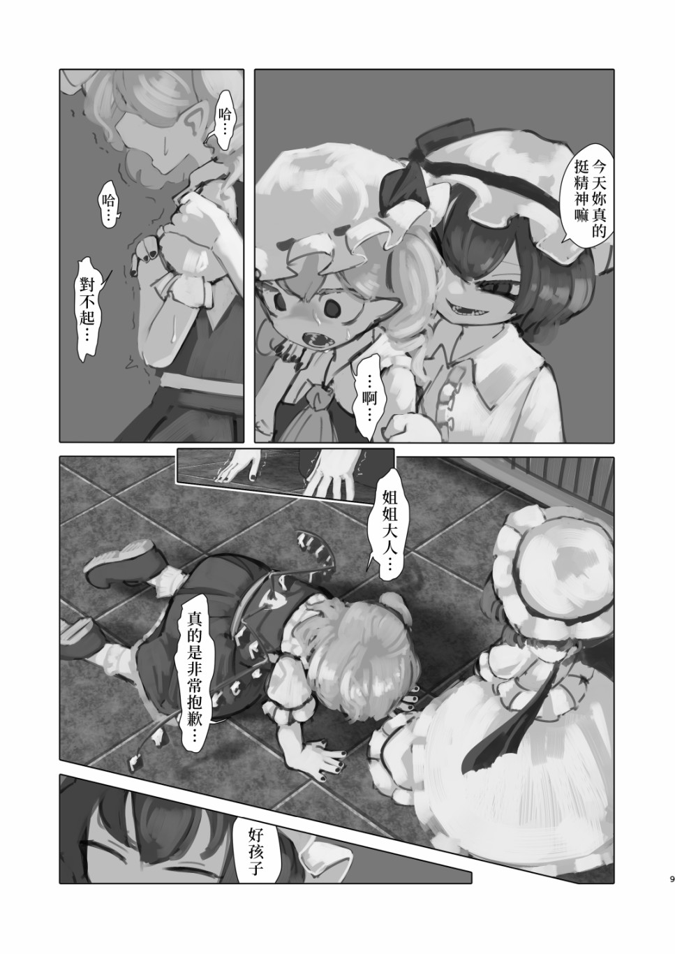 麒麟草许下愿望韩漫全集-短篇无删减无遮挡章节图片 