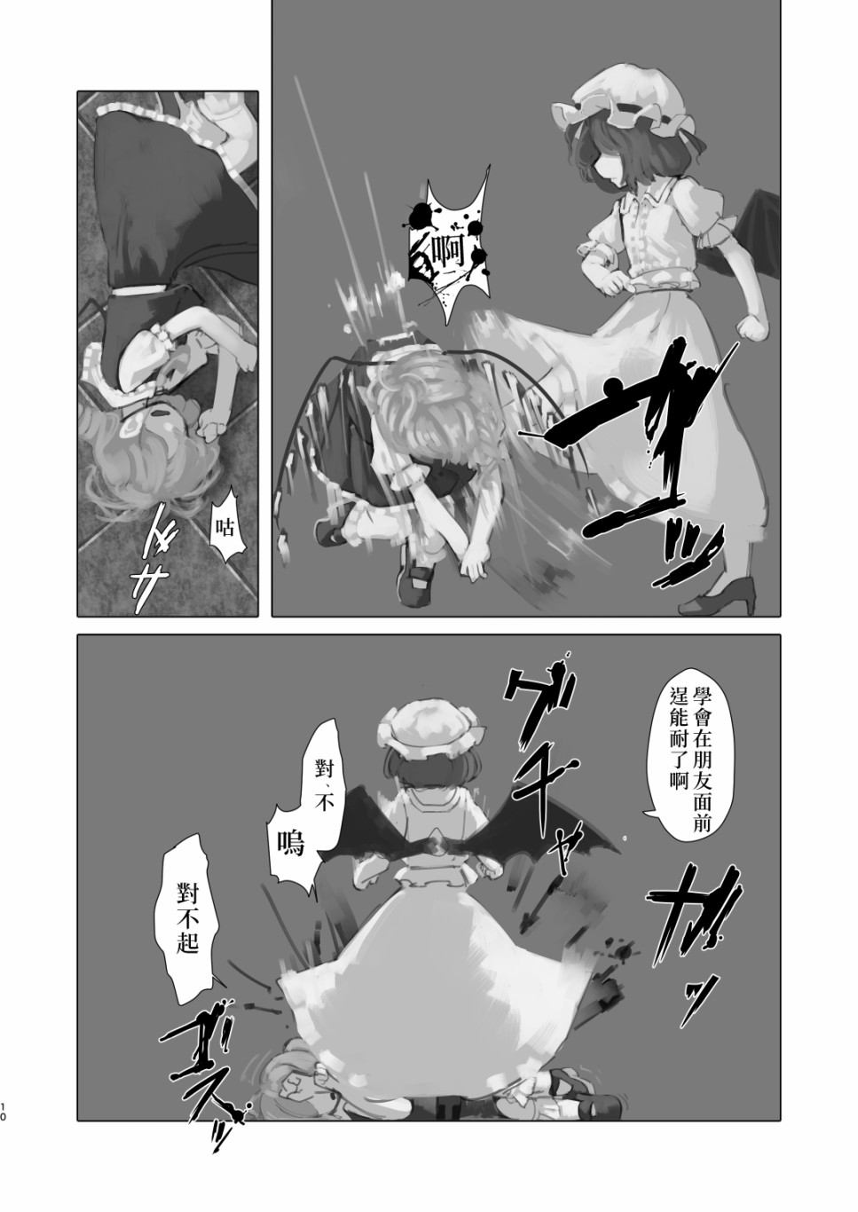 麒麟草许下愿望韩漫全集-短篇无删减无遮挡章节图片 