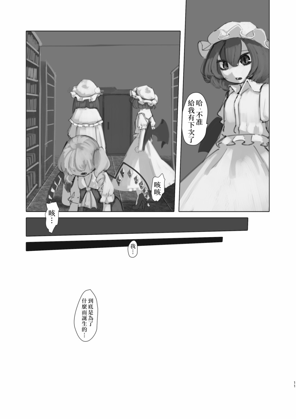 麒麟草许下愿望韩漫全集-短篇无删减无遮挡章节图片 