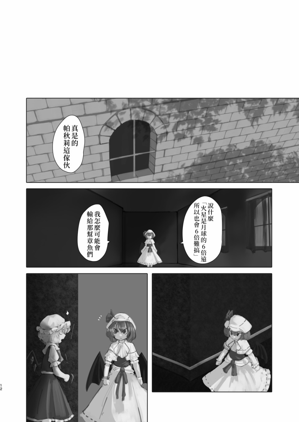 麒麟草许下愿望韩漫全集-短篇无删减无遮挡章节图片 