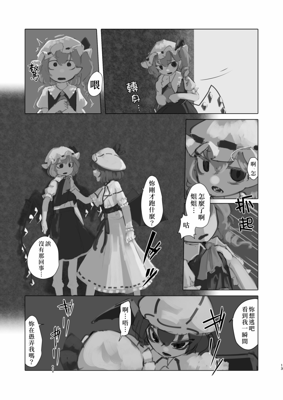 麒麟草许下愿望韩漫全集-短篇无删减无遮挡章节图片 
