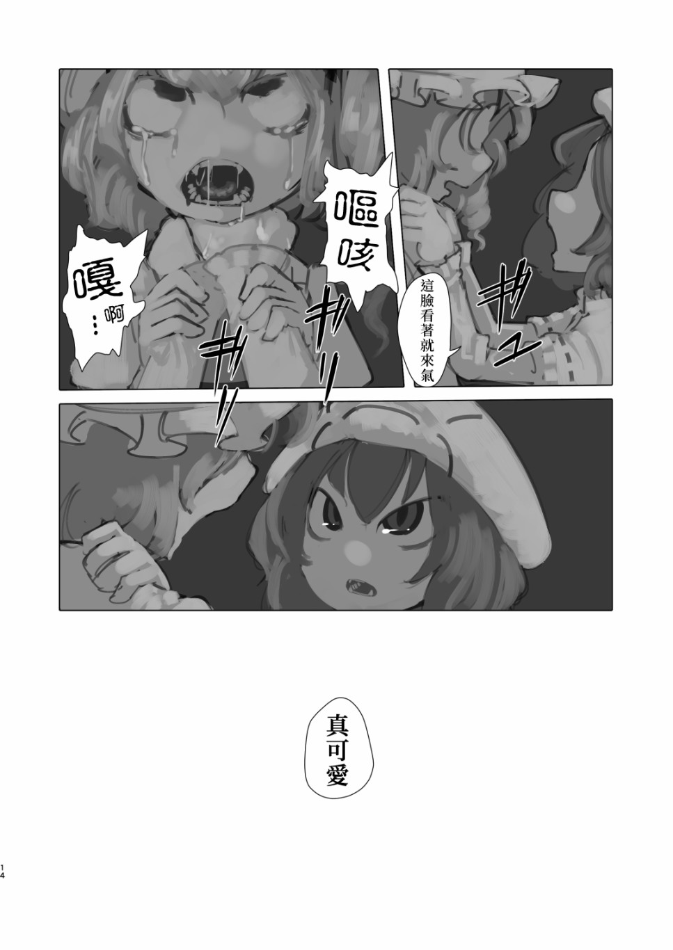麒麟草许下愿望韩漫全集-短篇无删减无遮挡章节图片 