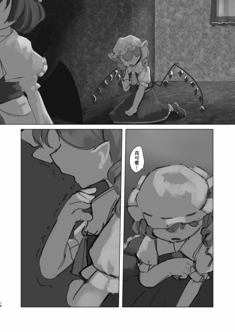 麒麟草许下愿望韩漫全集-短篇无删减无遮挡章节图片 