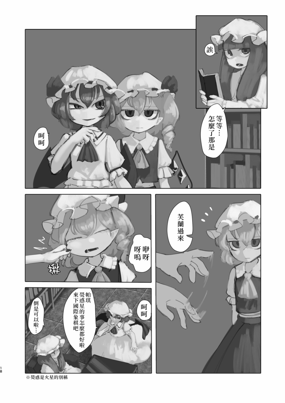 麒麟草许下愿望韩漫全集-短篇无删减无遮挡章节图片 