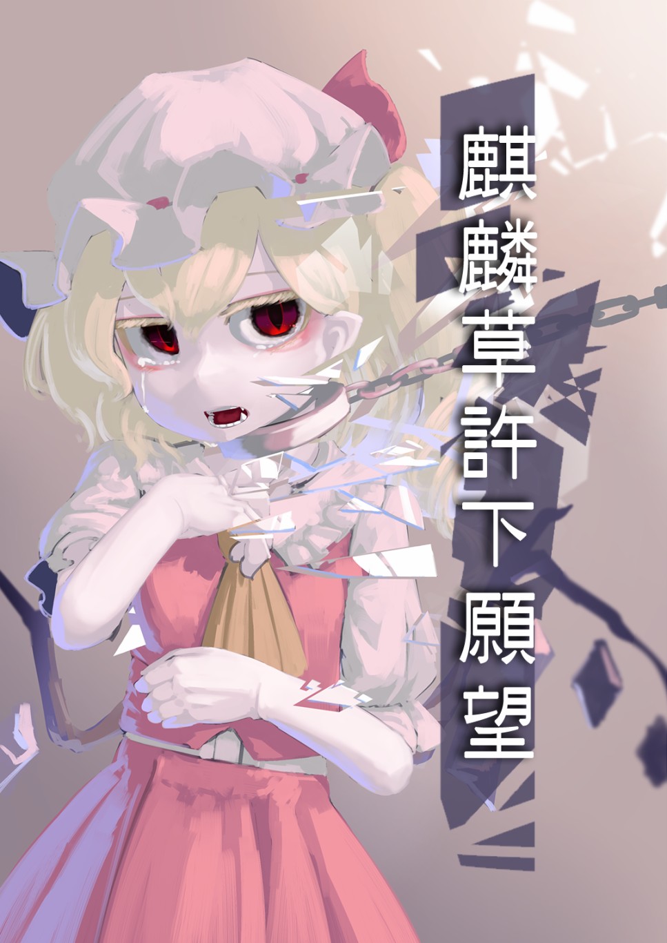 麒麟草许下愿望韩漫全集-短篇无删减无遮挡章节图片 