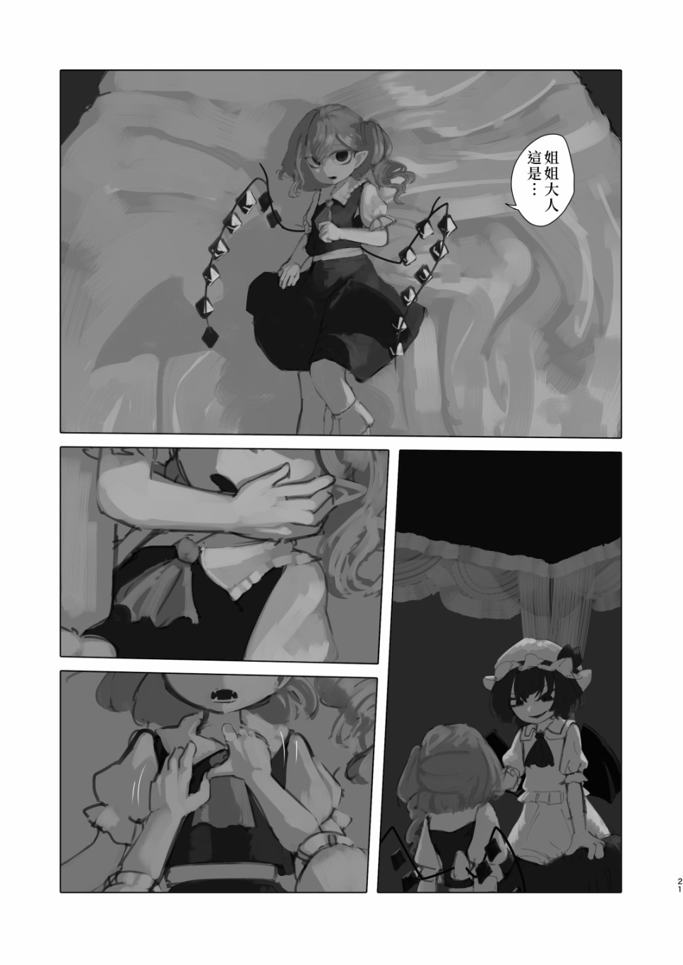 麒麟草许下愿望韩漫全集-短篇无删减无遮挡章节图片 