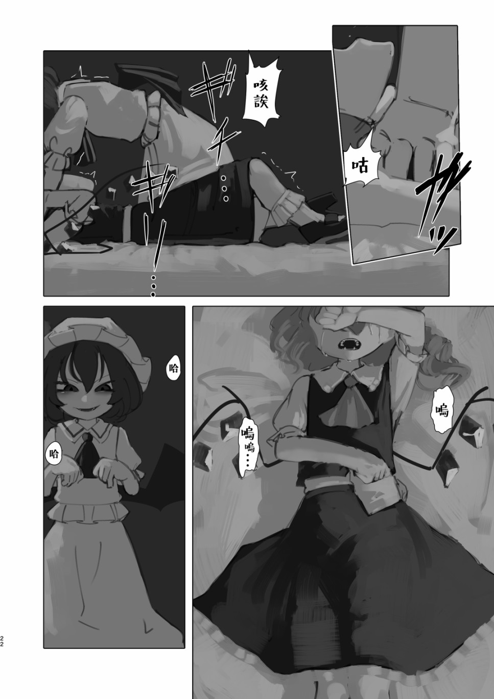 麒麟草许下愿望韩漫全集-短篇无删减无遮挡章节图片 