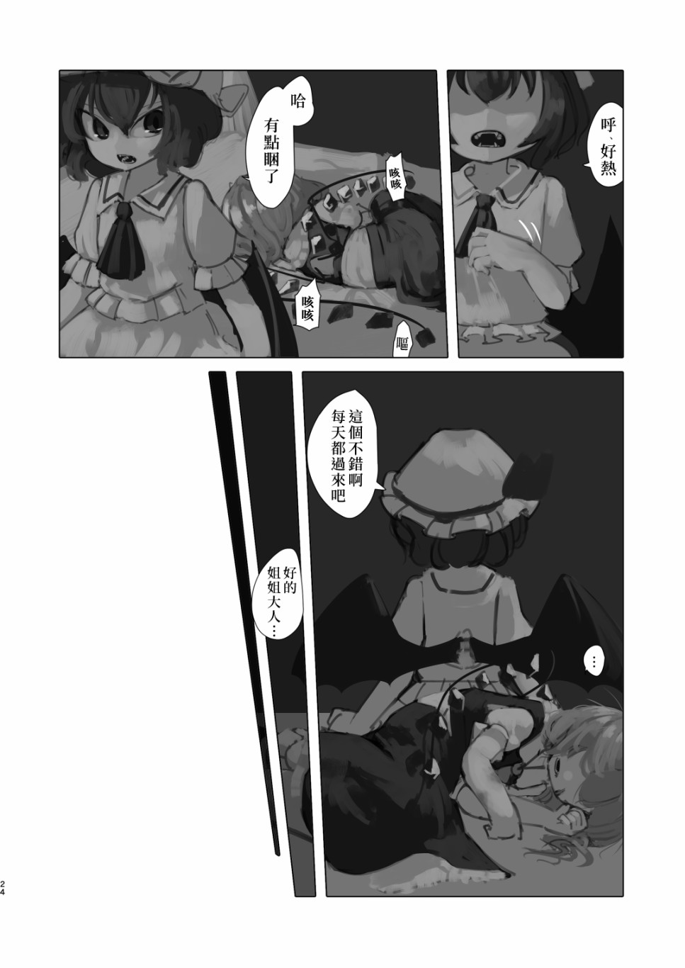 麒麟草许下愿望韩漫全集-短篇无删减无遮挡章节图片 