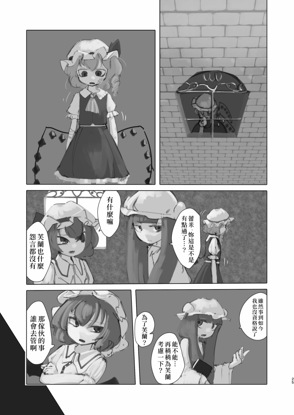 麒麟草许下愿望韩漫全集-短篇无删减无遮挡章节图片 