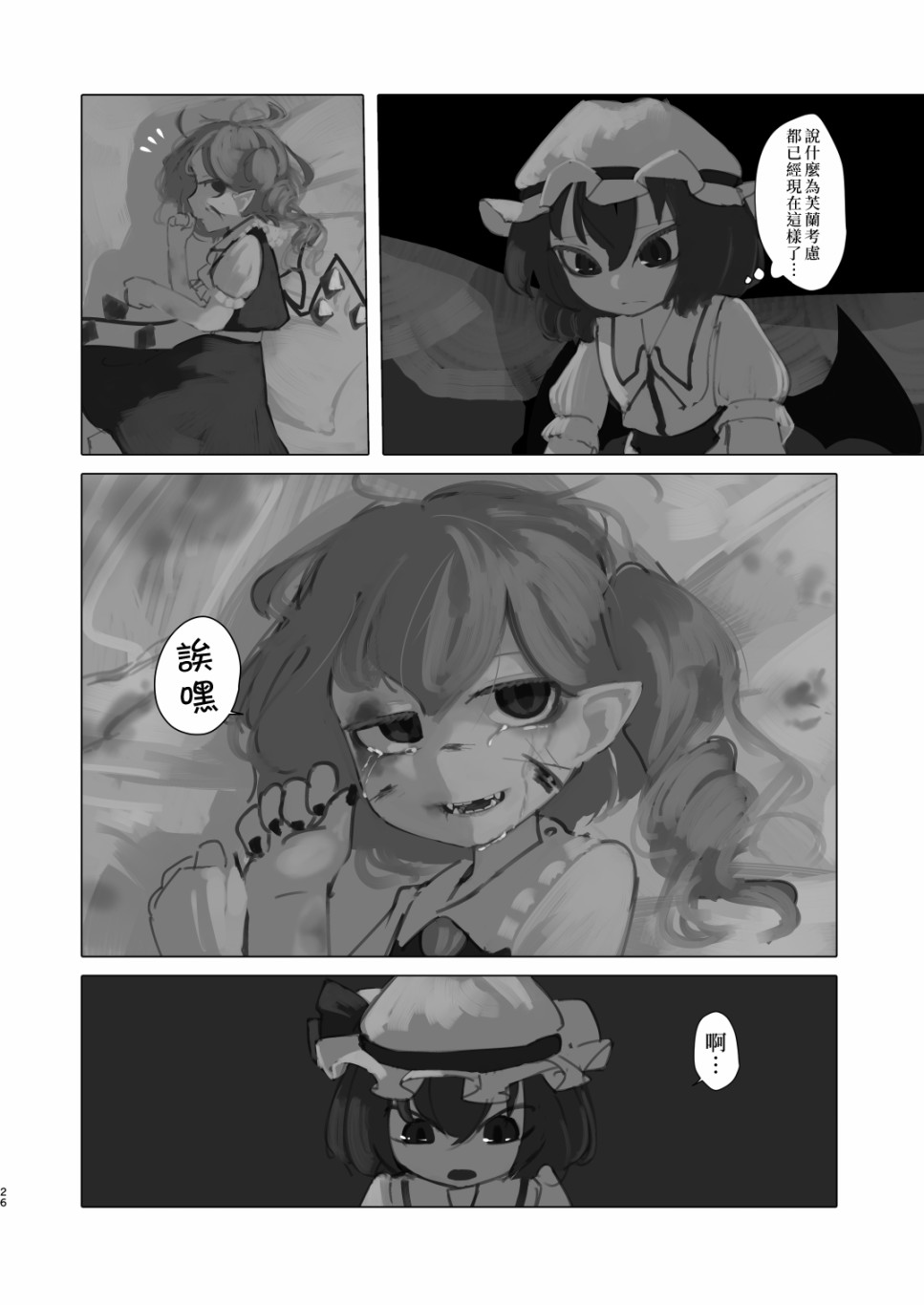 麒麟草许下愿望韩漫全集-短篇无删减无遮挡章节图片 