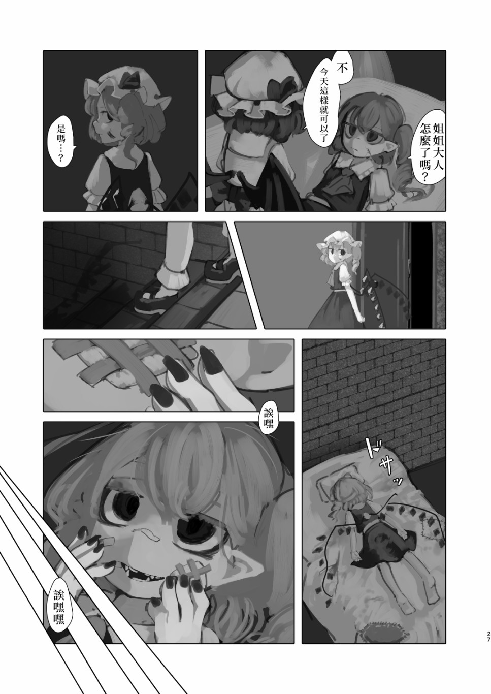 麒麟草许下愿望韩漫全集-短篇无删减无遮挡章节图片 