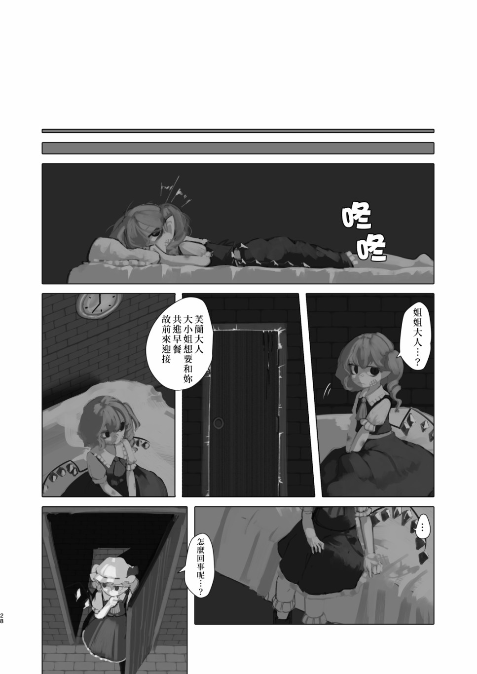 麒麟草许下愿望韩漫全集-短篇无删减无遮挡章节图片 