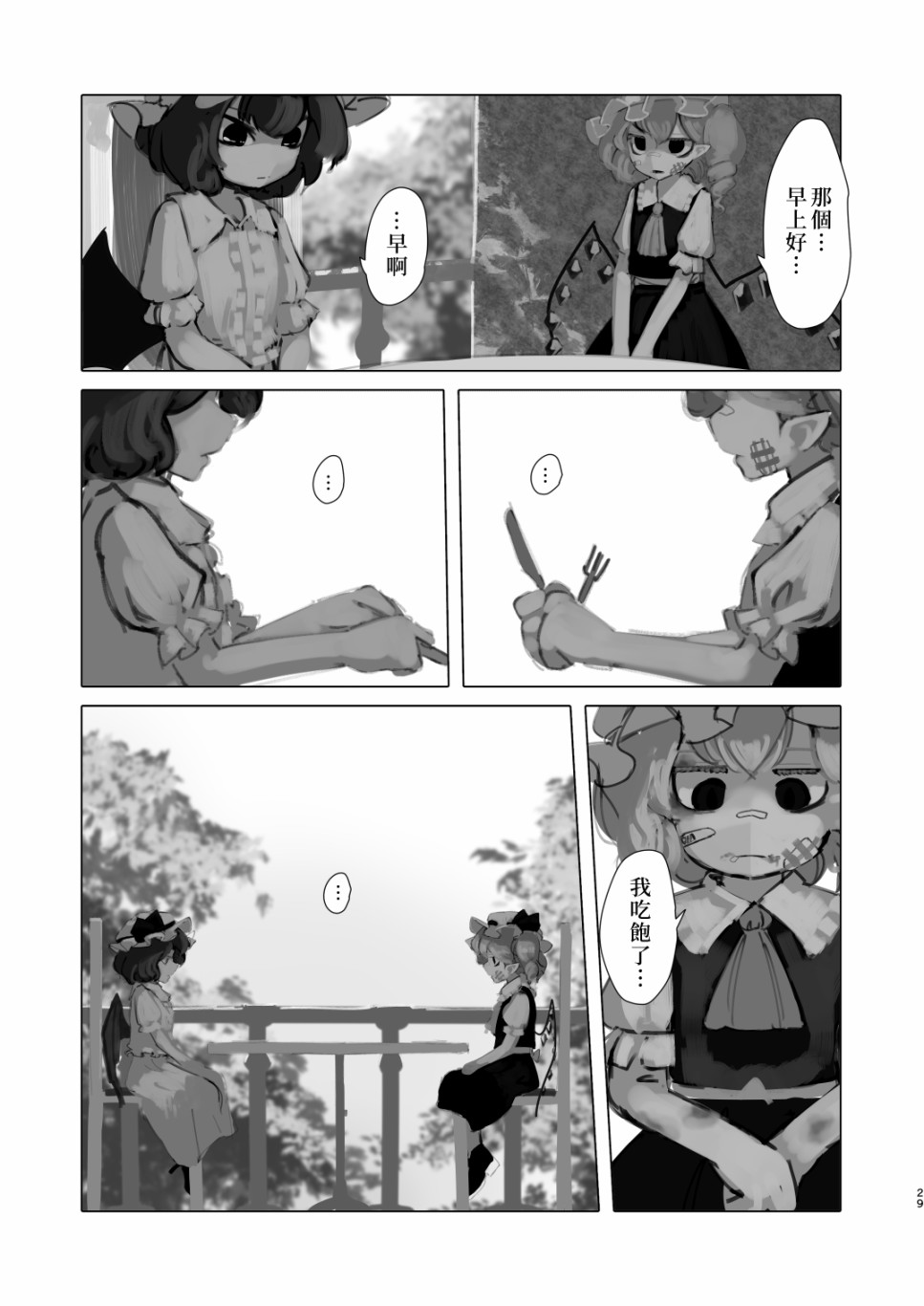 麒麟草许下愿望韩漫全集-短篇无删减无遮挡章节图片 