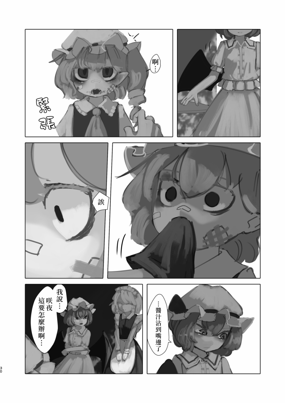 麒麟草许下愿望韩漫全集-短篇无删减无遮挡章节图片 