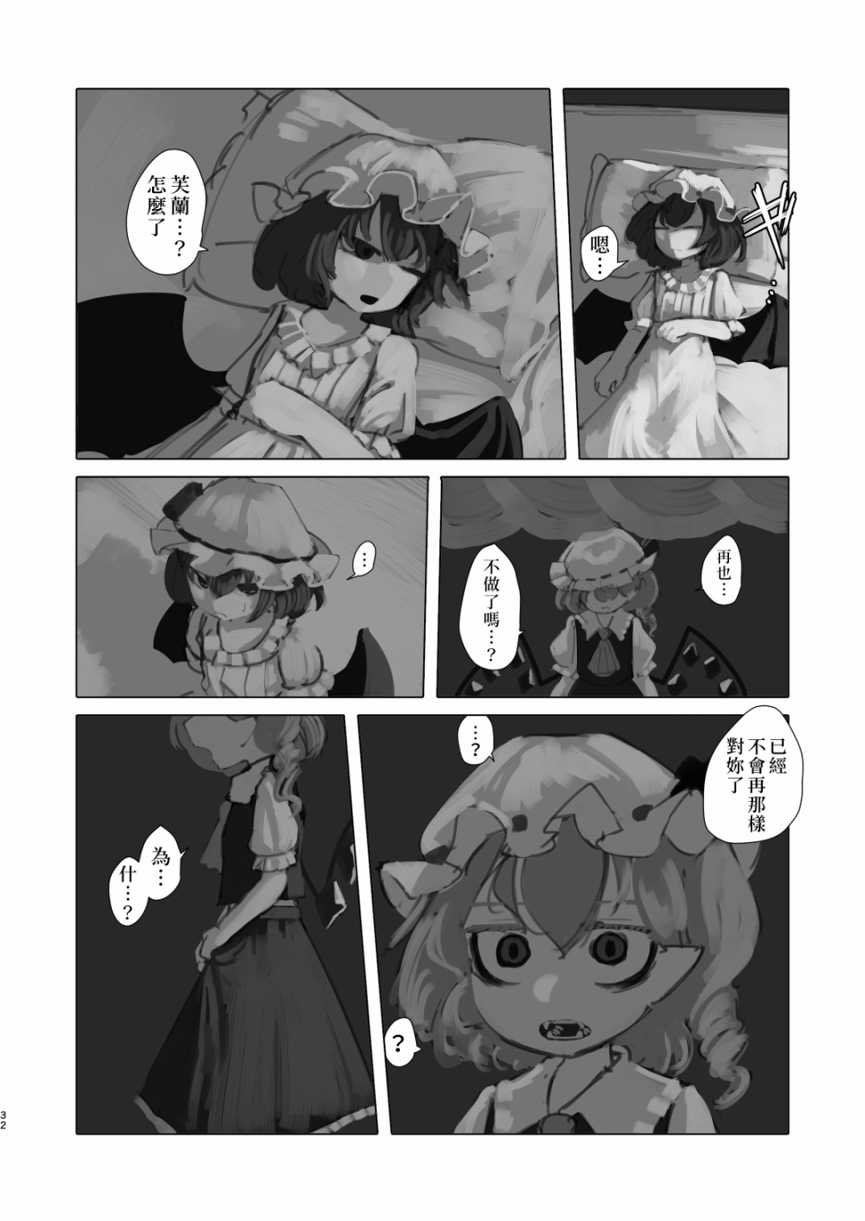 麒麟草许下愿望韩漫全集-短篇无删减无遮挡章节图片 