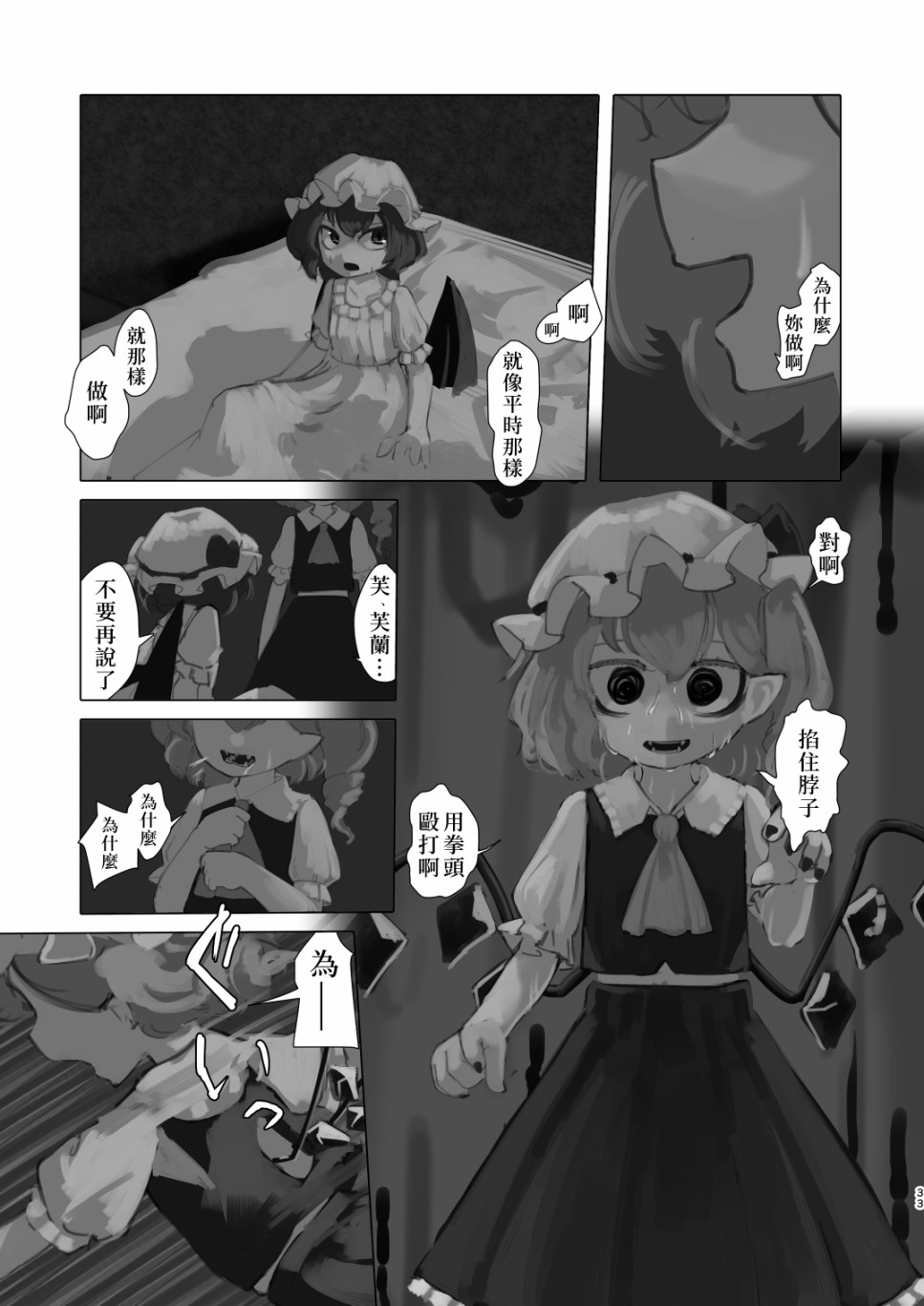 麒麟草许下愿望韩漫全集-短篇无删减无遮挡章节图片 