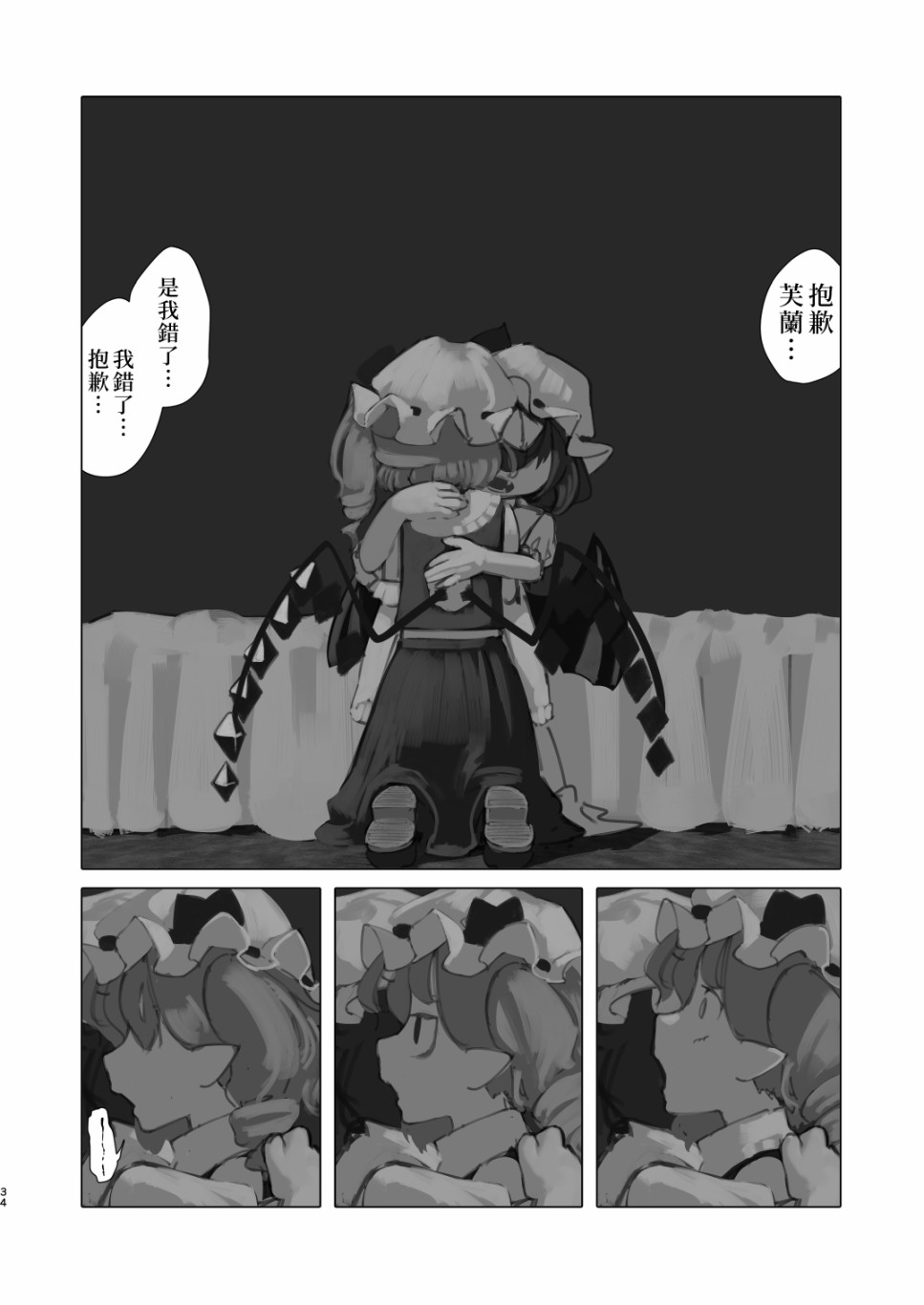 麒麟草许下愿望韩漫全集-短篇无删减无遮挡章节图片 