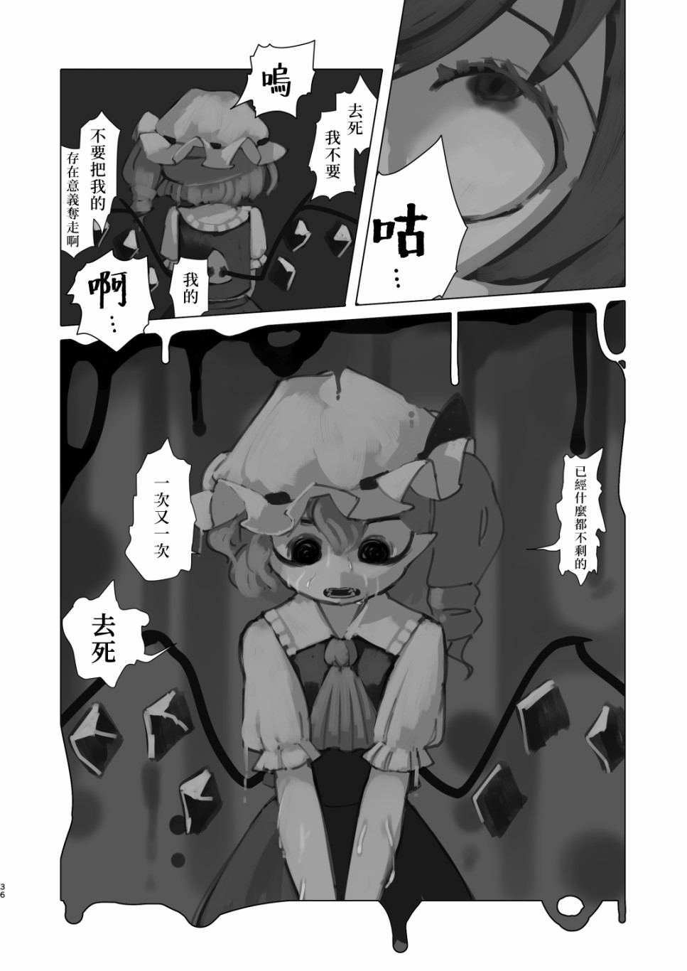 麒麟草许下愿望韩漫全集-短篇无删减无遮挡章节图片 