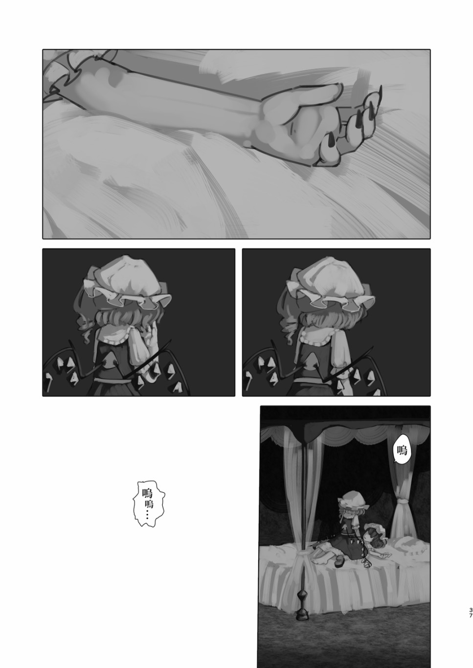 麒麟草许下愿望韩漫全集-短篇无删减无遮挡章节图片 