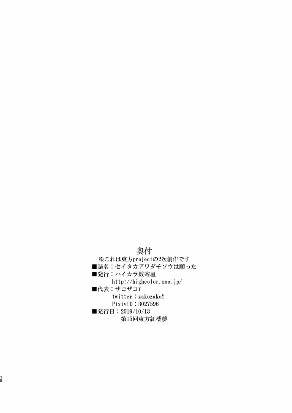 麒麟草许下愿望韩漫全集-短篇无删减无遮挡章节图片 