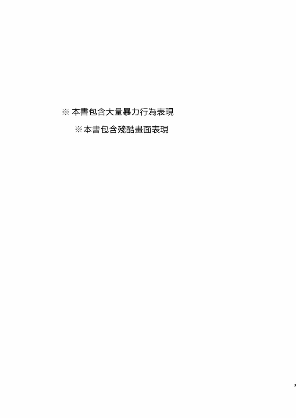 麒麟草许下愿望韩漫全集-短篇无删减无遮挡章节图片 