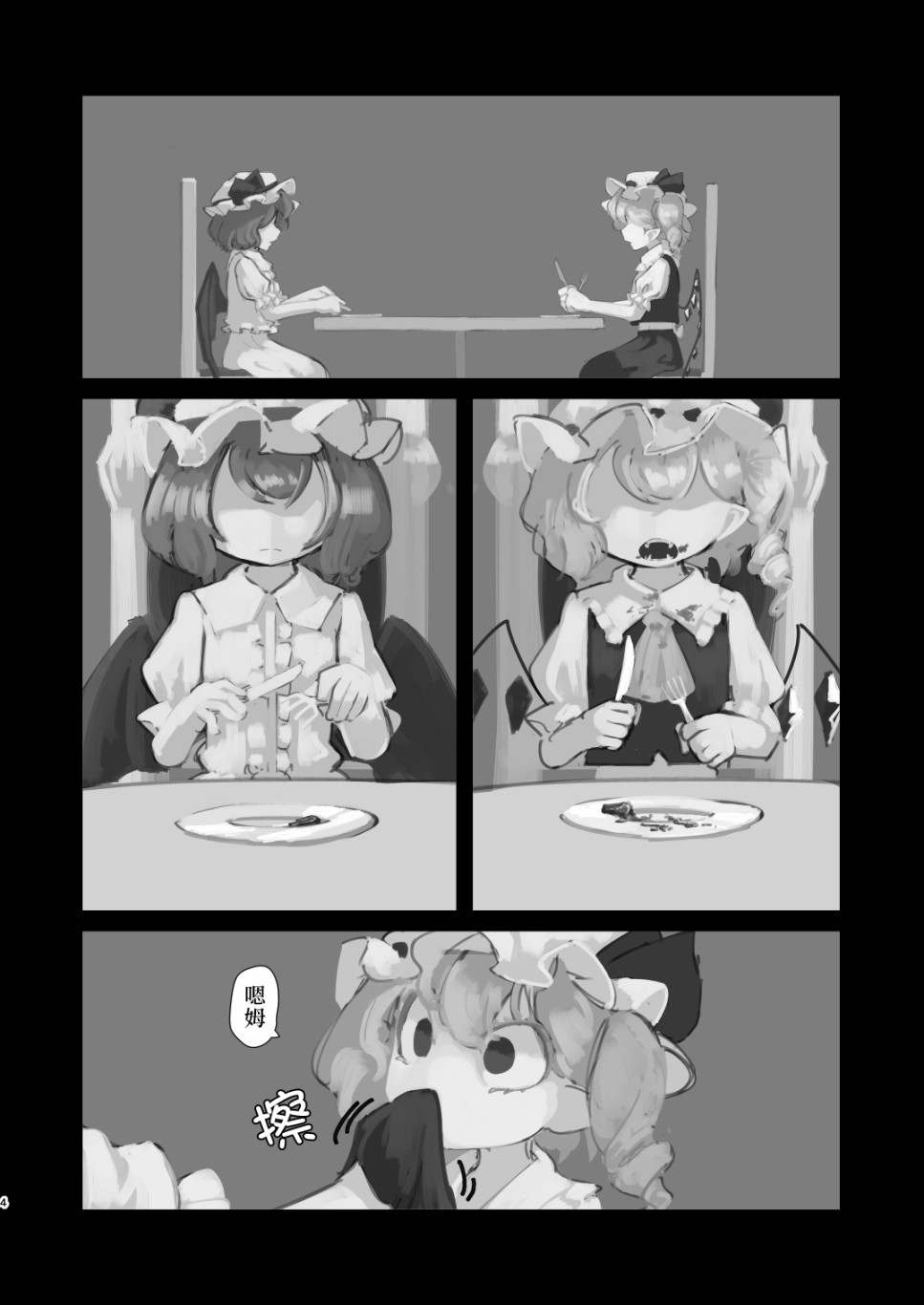 麒麟草许下愿望韩漫全集-短篇无删减无遮挡章节图片 