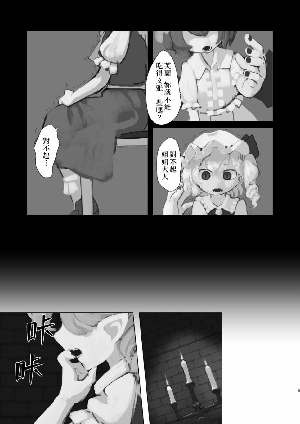 麒麟草许下愿望韩漫全集-短篇无删减无遮挡章节图片 