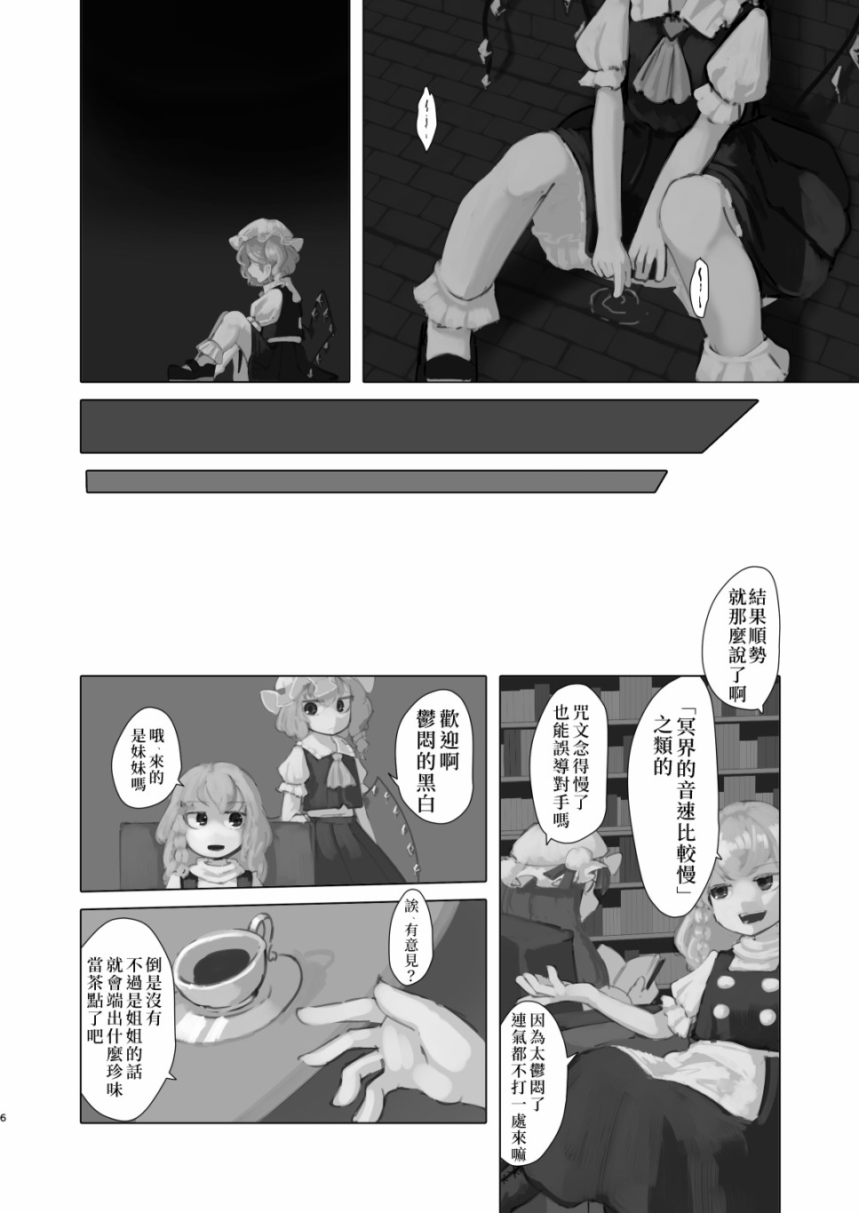 麒麟草许下愿望韩漫全集-短篇无删减无遮挡章节图片 
