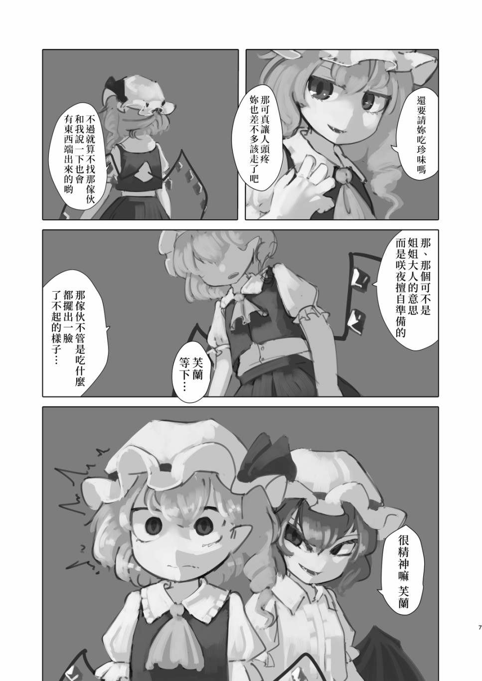 麒麟草许下愿望韩漫全集-短篇无删减无遮挡章节图片 