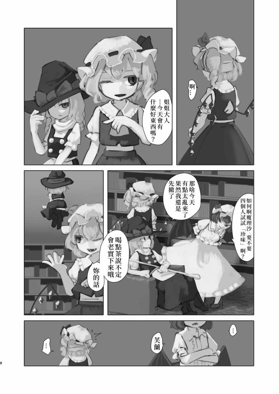 麒麟草许下愿望韩漫全集-短篇无删减无遮挡章节图片 
