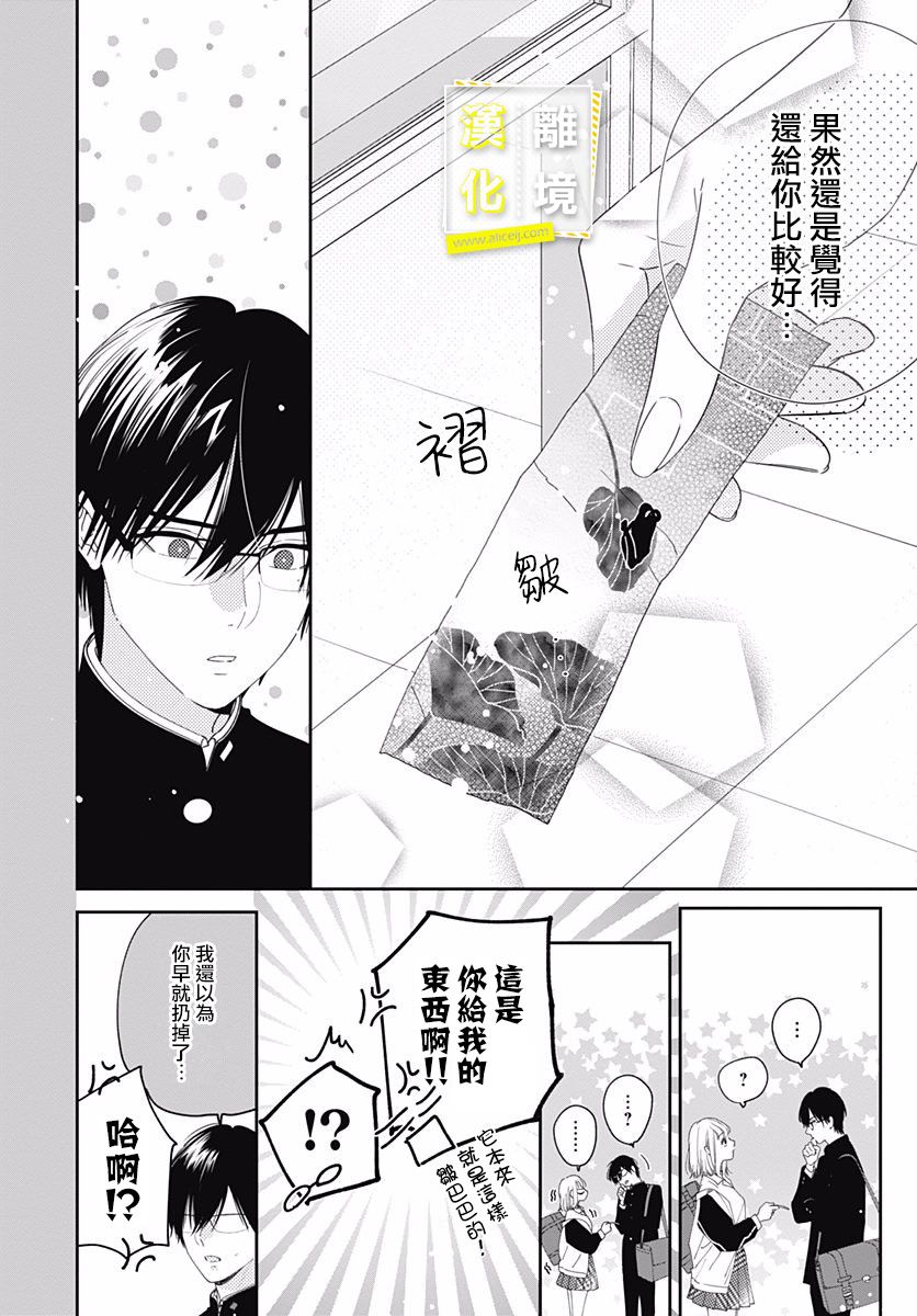 想要更近一步的两人韩漫全集-第04话无删减无遮挡章节图片 