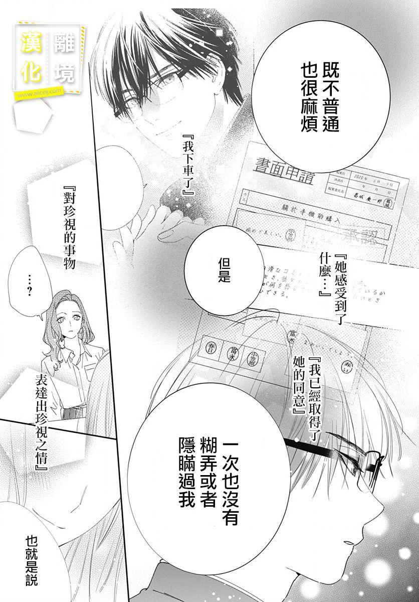 想要更近一步的两人韩漫全集-第05话无删减无遮挡章节图片 