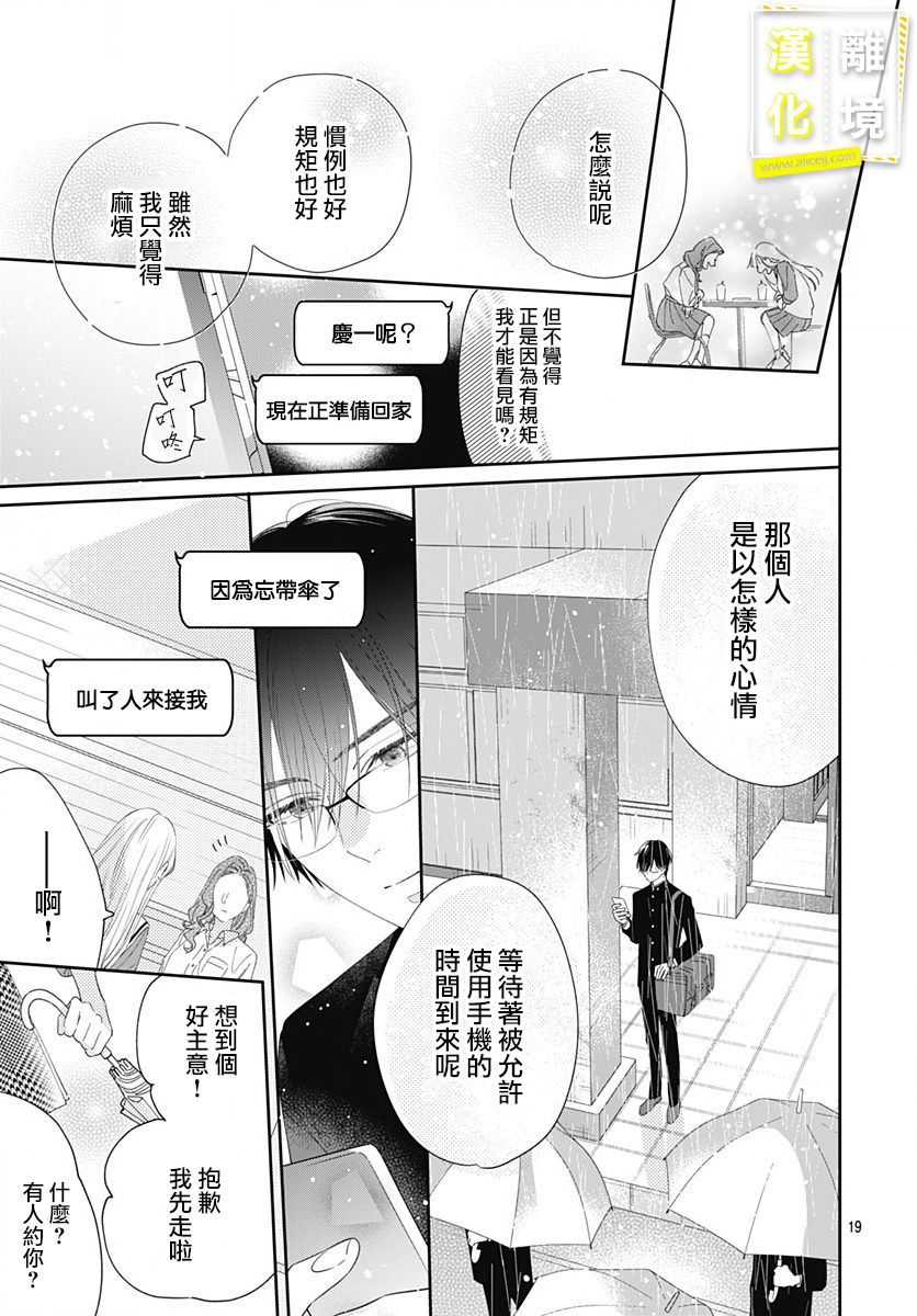 想要更近一步的两人韩漫全集-第05话无删减无遮挡章节图片 