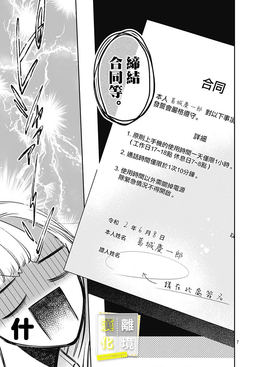 想要更近一步的两人韩漫全集-第05话无删减无遮挡章节图片 