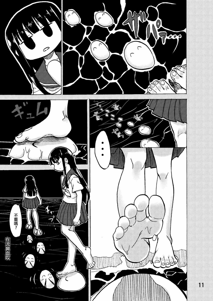 湿濡的肌足韩漫全集-短篇无删减无遮挡章节图片 