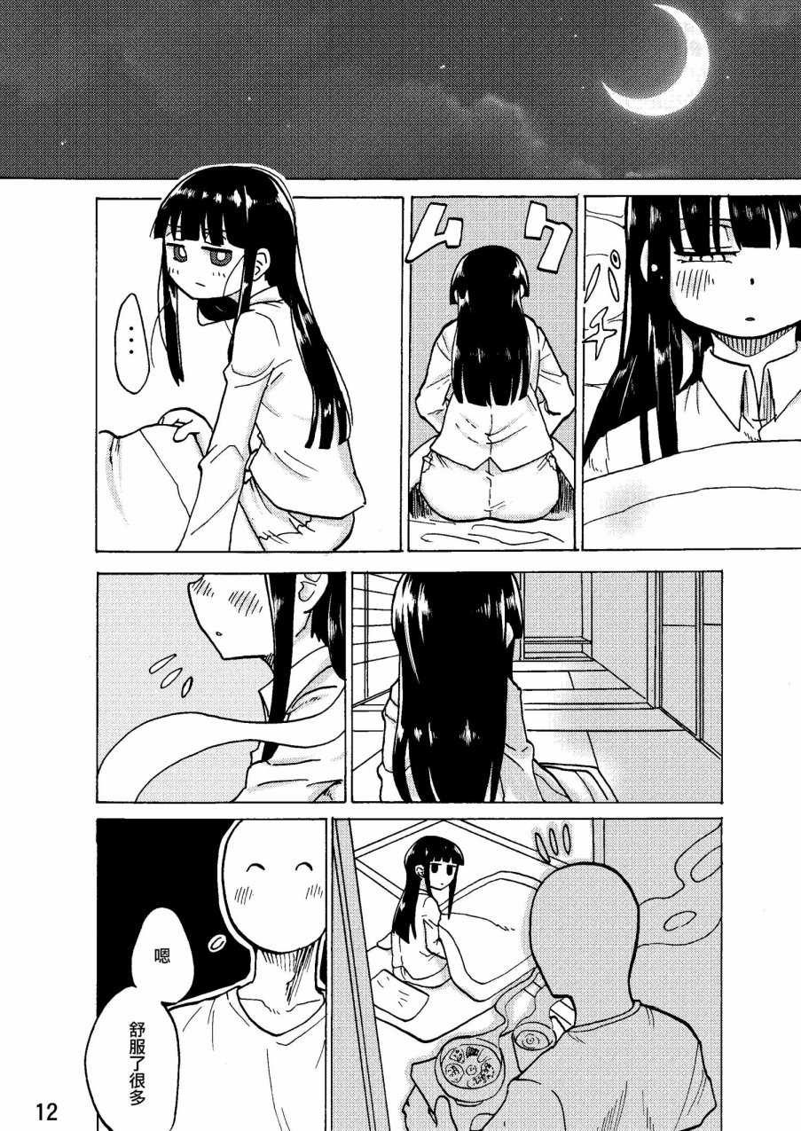 湿濡的肌足韩漫全集-短篇无删减无遮挡章节图片 