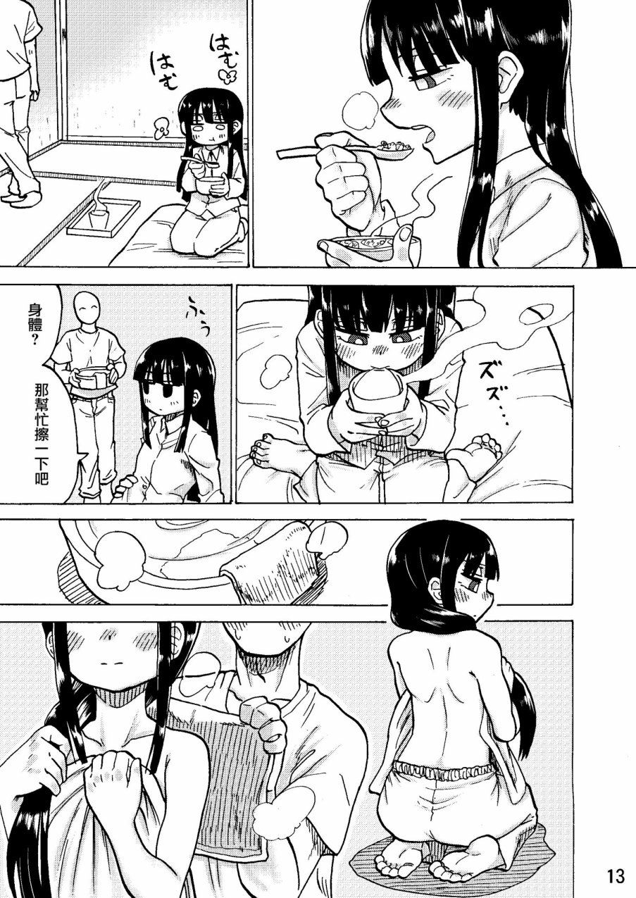 湿濡的肌足韩漫全集-短篇无删减无遮挡章节图片 
