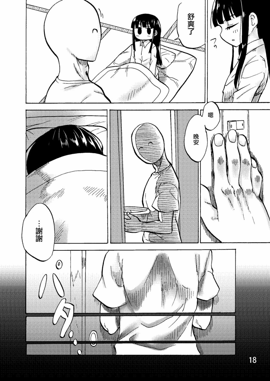 湿濡的肌足韩漫全集-短篇无删减无遮挡章节图片 