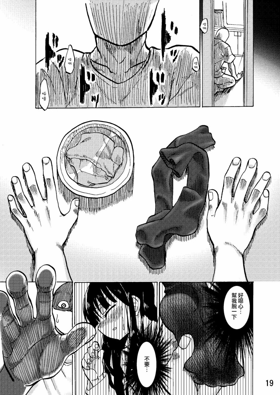 湿濡的肌足韩漫全集-短篇无删减无遮挡章节图片 